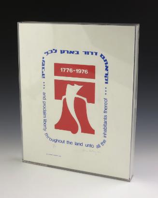 1988.1025.1; Gerald R. Ford Presidential Library & Museum, Grand Rapids, MI