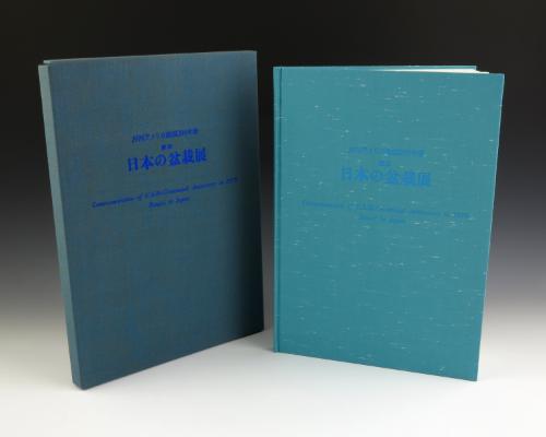 1988.817a-b; Gerald R. Ford Presidential Library & Museum, Grand Rapids, MI